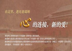 德瑞姆心理教育加盟特色解析 文化教育用品銷(xiāo)售如何賦能品牌發(fā)展