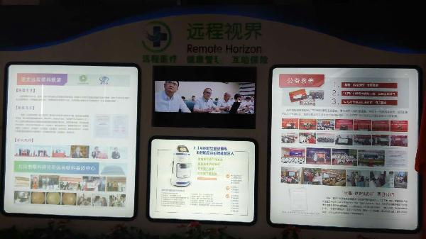 鄖陽(yáng)北京商會(huì)“會(huì)員企業(yè)行”探索合作新機(jī)遇 走進(jìn)長(zhǎng)虹、遠(yuǎn)程視界，共話健康管理服務(wù)未來(lái)